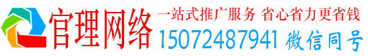金东官理百度竞价广告